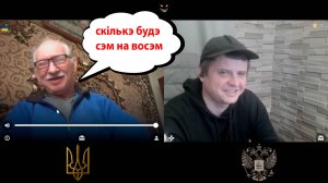 Щирые Дед и Бабка Решили Поумничать