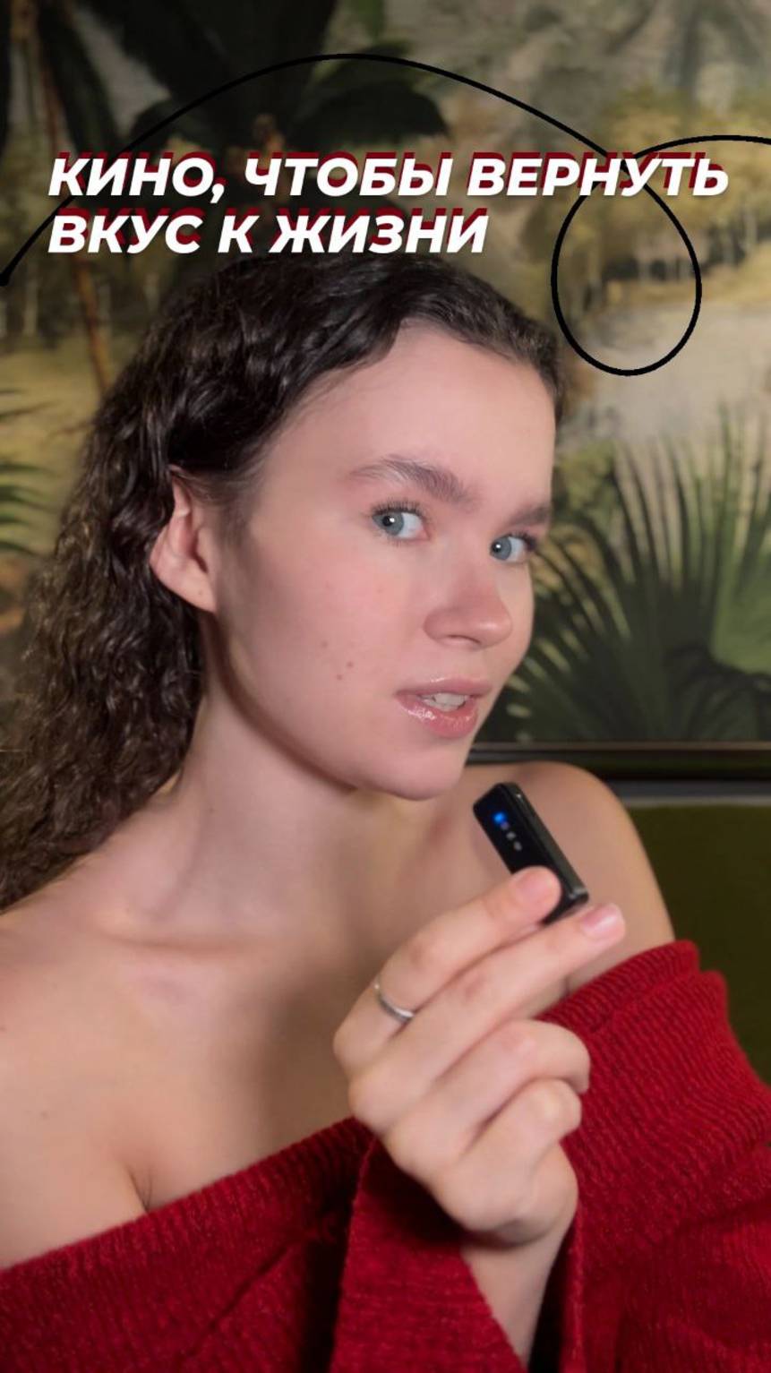 Подборка фильмов, которые вернут вкус к жизни! смотреть онлайн