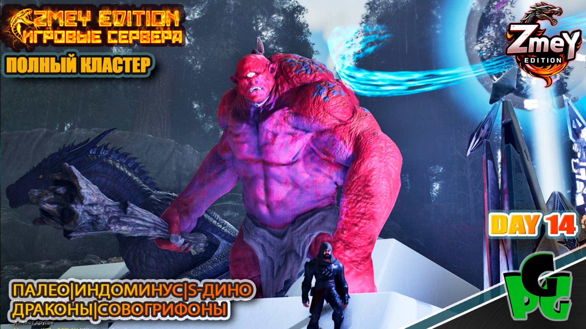 ПОЛНОЦЕННЫЙ КЛАСТЕР! Переезда на новый сервак day 14 | ZmeyEdition ARK Souls | VALGUERO