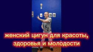 Утренний цигун 11.11.2025 #цигун #цигундляначинающих #цигунонлайн #женскиепрактики #женскоездоровье