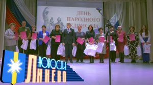 День народного единства