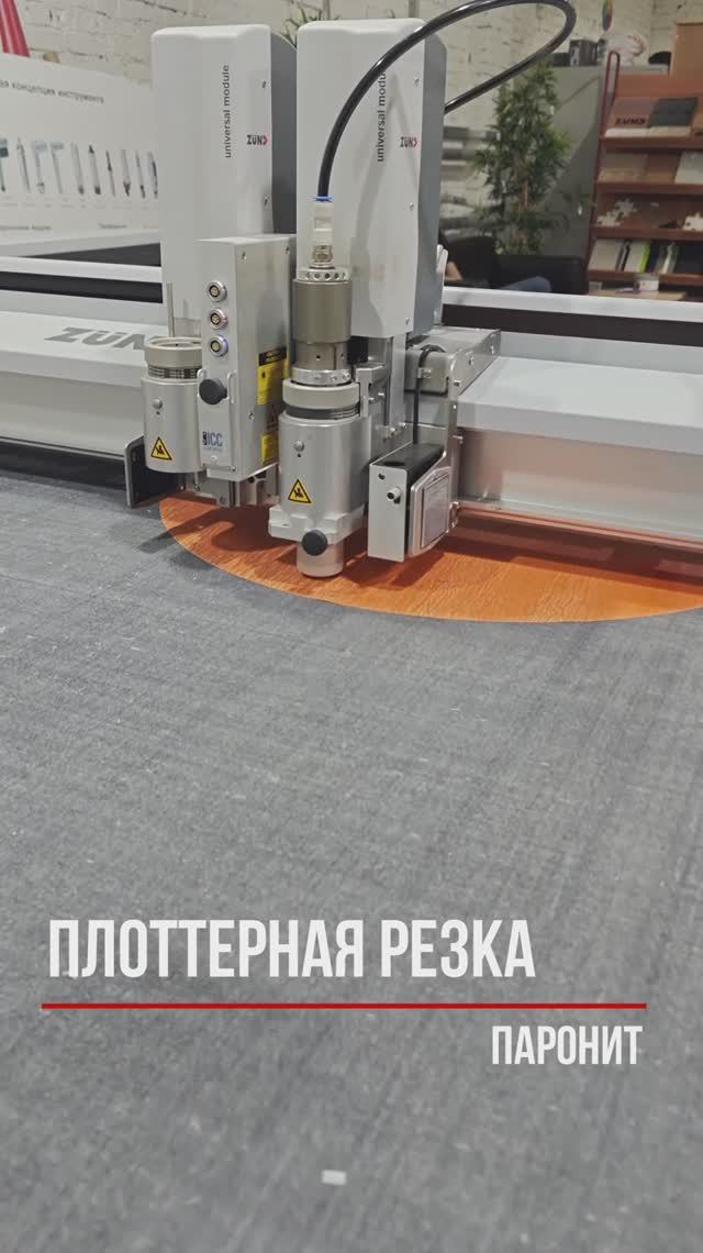 🔧 Точная резка паронита — быстро, чисто, без брака! смотреть онлайн