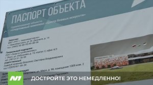 Кто достроит Центр боевых искусств за полмиллиарда? Нижневартовск
