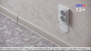 Денис Паслер обсудил на заседании Правительства планы поддержки детей-сирот