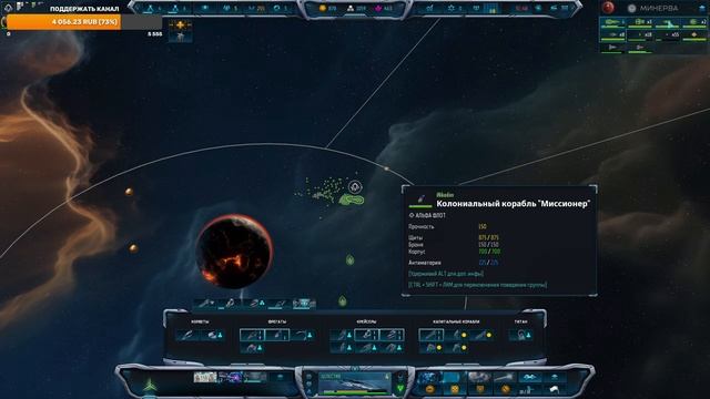 Sins of a Solar Empire II: ЯРОСТЬ АДВЕНТА прохождение