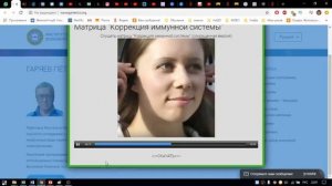 Гаряев-Матрицы.РФ__Матрица Коррекция иммунной системы Гаряева