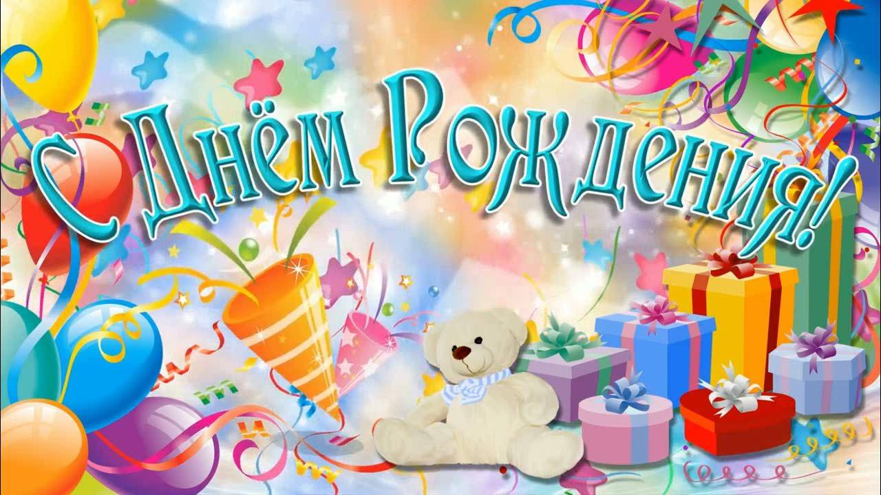 Поздравление родителям с днём рожденья ребёнка, пример слайд шоу смотреть онлайн