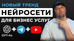 ПРАВДА про ИИ. Проработал с нейросетями для бизнеса услуг 1 год. Делюсь опытом