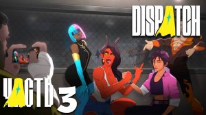 Dispatch ► Часть 3 ► Снова рабочие будни ► Посиделки в баре