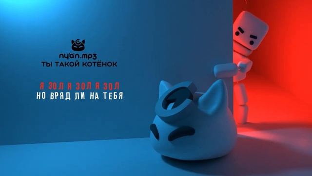  nyan.mp3 - Ты такой котёнок Official Audio Visualizer 
 nyan_mp3 