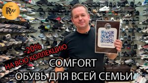 COMFORT😎 ЖЕНСКАЯ И МУЖСКАЯ ОБУВЬ💥 ИНДОНЕЗИЯ ВЬЕТНАМ ТУРЦИЯ😍 ОПТ И РОЗНИЦА🎀 ТК Садовод. Москва