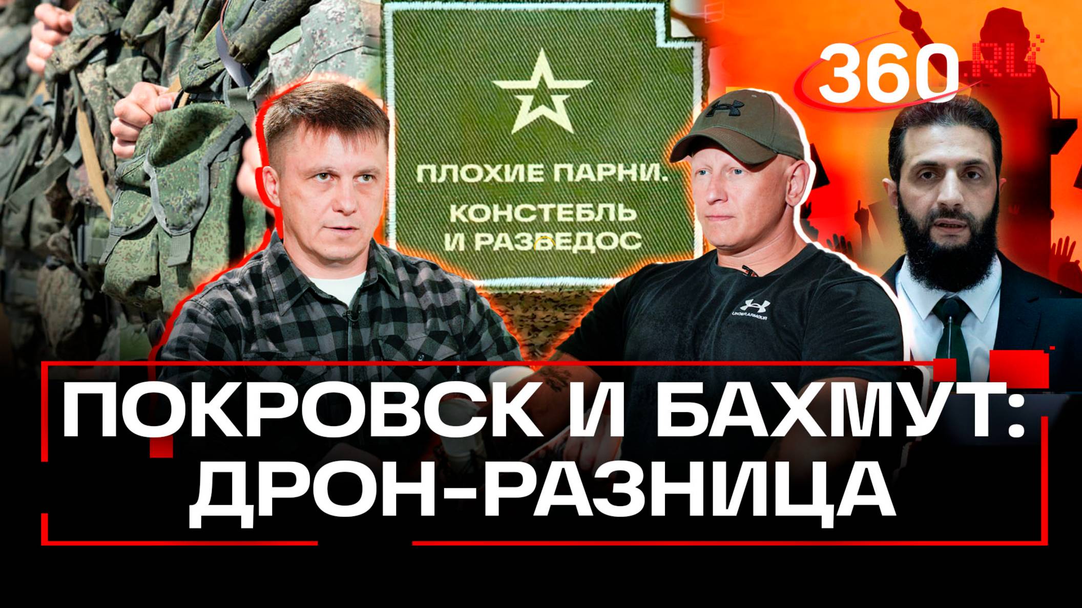 Зачем нужен закон о резервистах. Сравнение операций Бахмута и Покровска. Подкаст Плохие парни