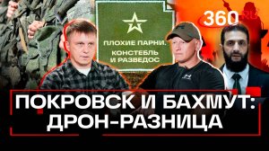 Зачем нужен закон о резервистах. Сравнение операций Бахмута и Покровска. Подкаст Плохие парни