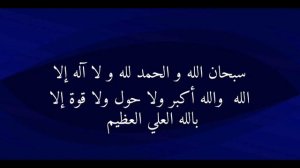 Посредством какого зикра Аллах прощает грехи