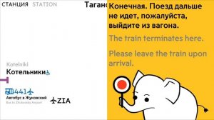 Информатор Московского метро: Таганско-Краснопресненская линия.