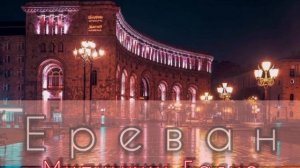 Suno | Автор: Миличкин Гаяне — Ереван 🇦🇲