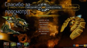 Space Rangers HD  A War Apart