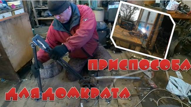 ДОРАБОТКА реечного ДОМКРАТА смотреть онлайн