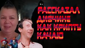 ЧАТ РУЛЕТКА. КАЗАШКА- УКРАИНКА ОФИГЕЛА ОТ МОЕГО РАССКАЗА.НЕ ВЫДЕРЖАЛА ПОЗВАЛА МУЖА😁🥳