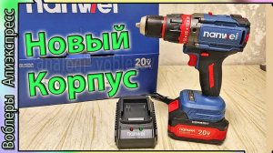 Шуруповерт Nanwei - на ледобур для зимней рыбалки (Новый корпус) (20В / 120 Нм) с Алиэкспресс