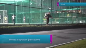 🚀Китайские инженеры успешно протестировали реактивный ранец