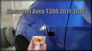 Как заменить лампочку поворотника на передних крыльях Chevrolet Aveo Т300 2011-2015 год