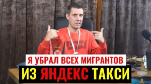 Я В ЭТО НЕ ВЕРИЛ НО МИГРАНТОВ ОТКЛЮЧИЛИ ОТ ЯНДЕКС ТАКСИ / ШОК