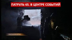 ПАТРУЛЬ 65: Трагедия на трассе Оха-Тунгор, убийство в садовом товариществе