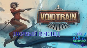 Voidtrain Строим свой поезд и выживаем с нуля вместе c DarkToxic #1