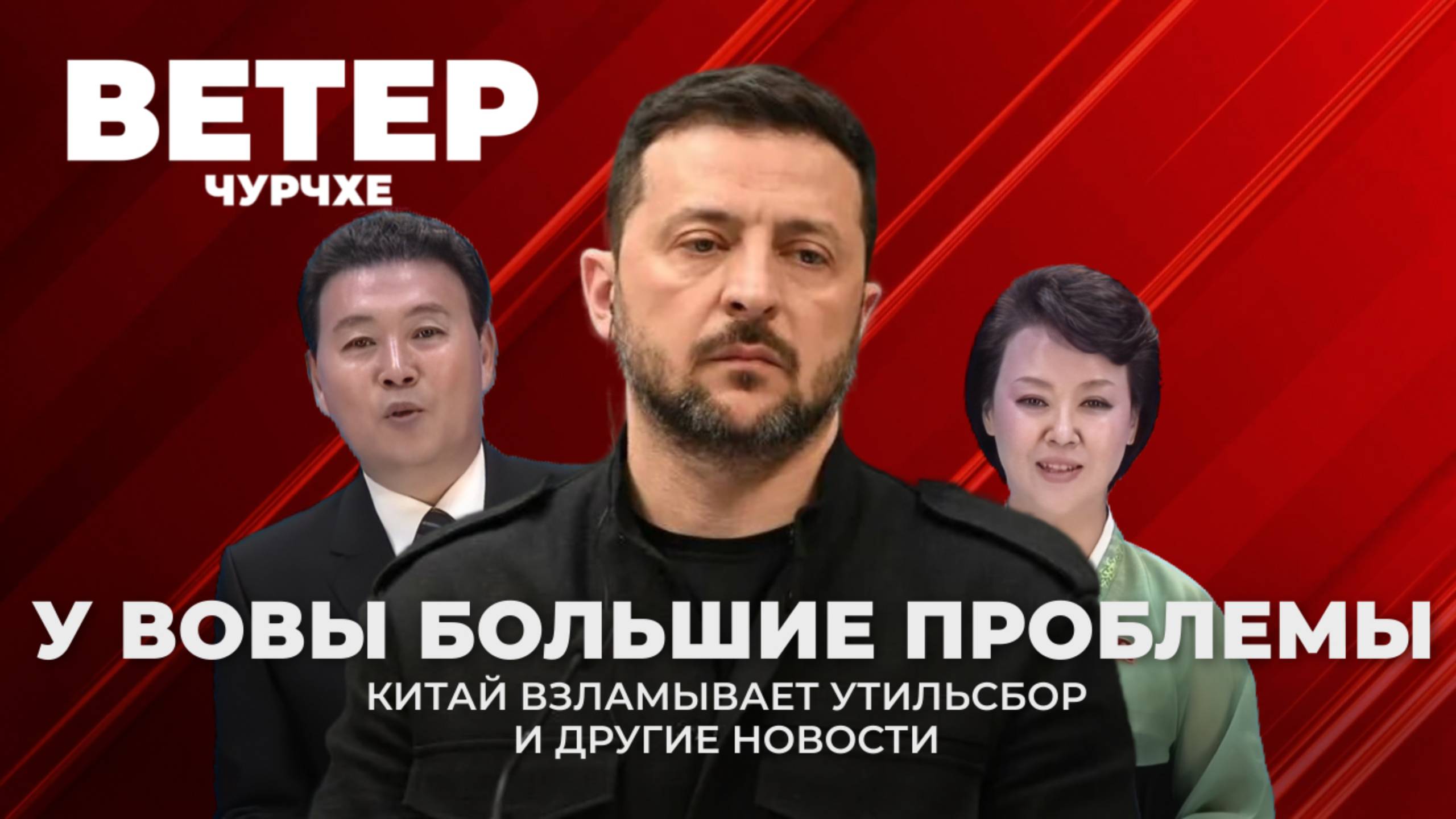 Выпуск новостей 11.11.25 | У Зеленского большие проблемы. смотреть онлайн