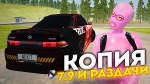 Копия радмира с бонусом и обновлением 7.9! Казино, обнова, Бесплатные админки при входе и раздачи!