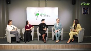 "" / "Успех по-женски" от 13.11.2025