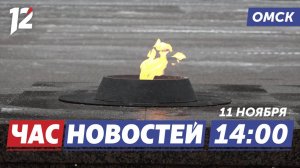 Ремонт мемориала / Миллион монет сданы / Распродажи и риски. Новости Омска