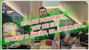 САМВЕЛ АДАМЯН, ГРАНДЕНИКО, КТО НЕ РАБОТАЕТ, ТОТ НЕ ЕСТ, ПРИЕДУ В ДНЕПР НА СПЕКТАКЛЬ..