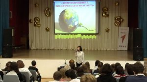 Международный день энергосбережения