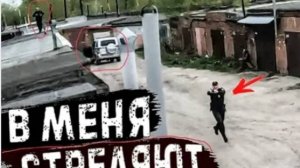 ЗРЯ Я ЭТО СДЕЛОЛ НА МЕНЯ НАПАЛИ