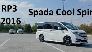 Honda Stepwgn 2016 Spada cool spirit с аукциона Японии!