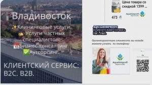 Мы хотим с вами сотрудничать! Обслуживание частной и коммерческой #недвижимости #клининг