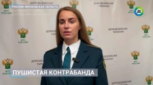 Телеканал «МИР 24», программа «Новости», 10.11.2025