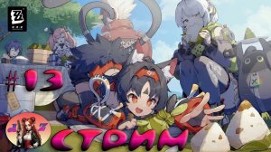 💫Мой ПУТЬ в Zenless Zone Zero💫 13. Вновь за приключениями!