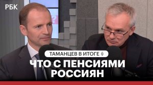 Что в итоге с пенсиями россиян?
