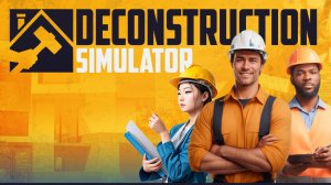 Как уволиться и открыть бюро разрушений ► Прохождение игры Deconstruction Simulator #1
