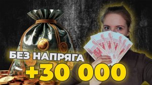 НИЧЕГО НЕ ДЕЛАЯ +30.000 руб. ЗА 3 НЕДЕЛИ. Как инвестировать с помощью алгоритмов