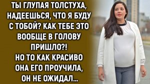 Ты еще что-то от меня ждешь Как тебе это вообще в голову пришло…