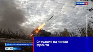 Обстановка на линии фронта