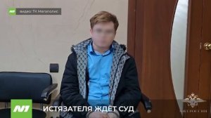 Будут судить предполагаемого педофила. Нижневартовский район