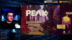 Приключения в PEAK | кооперативный стрим| покоряем горы на новом уровне