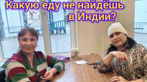 Покупки  на Сенной. Встреча с Татьяной 😁😊😀