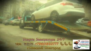 Эвакуатор -15-