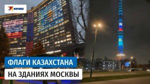 В честь приезда президента Токаева здания столицы окрасились в цвета флага Казахстана